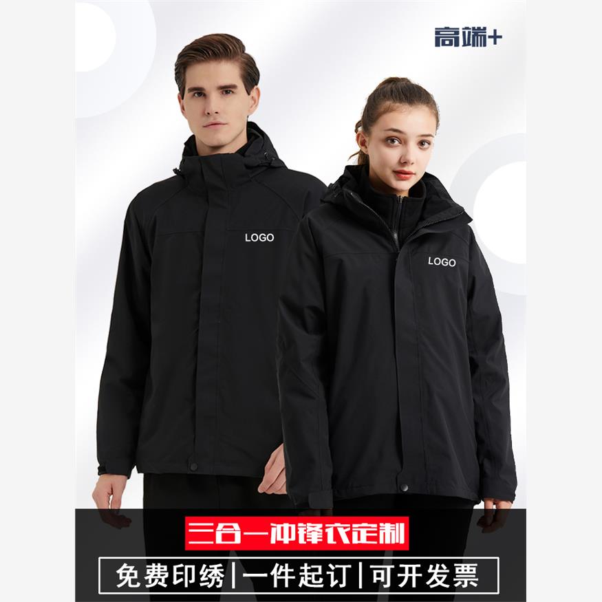 夹克定制4S店工作服定制冬季纯色三合一保暖工作服夹克Logo绣花