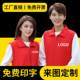志愿者马甲定制印字logo义工宣传公益活动红色背心广告衫 工作服装