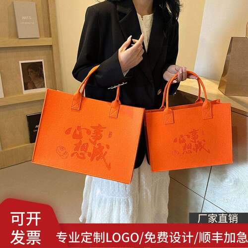 毛毡包手提袋定制logo企业宣传手提包购物大容量礼品环保袋托 托
