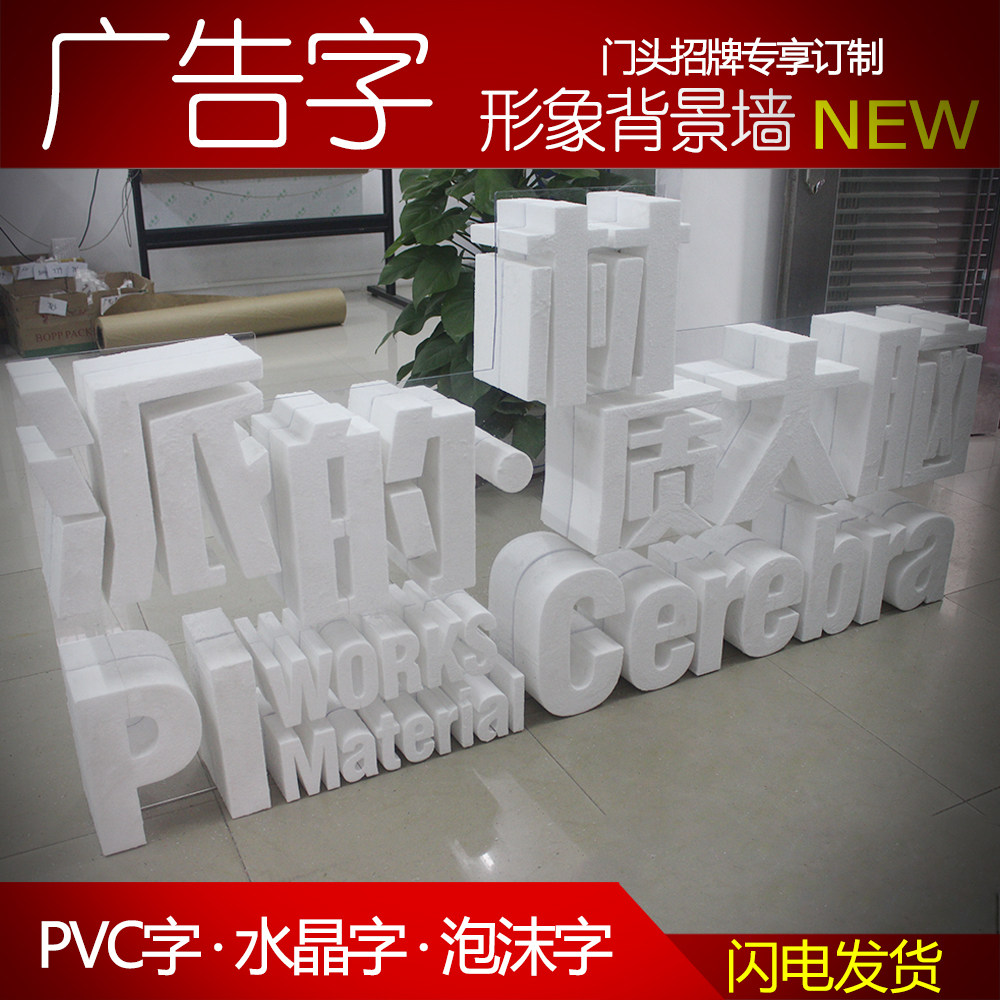 户外双面发光立体广告字 定做泡沫3D招牌字加厚创意设计