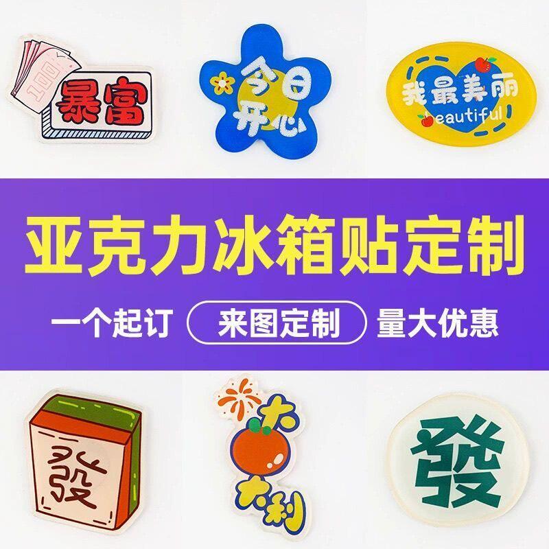 亚克力钥匙扣定制 卡通动漫创意diy链周边文创立牌挂件定做照片图