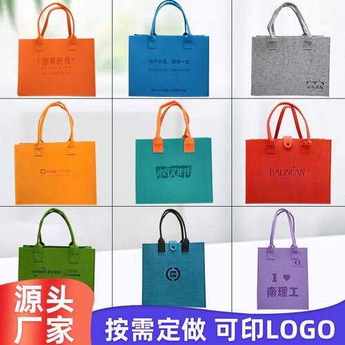 毛毡包手提袋大容量定做logo企业宣传礼品购物袋手提包托特包新款