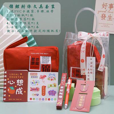 高考中考金榜题名伴手礼物小学生奖励实用礼品初中生入学奖品文具