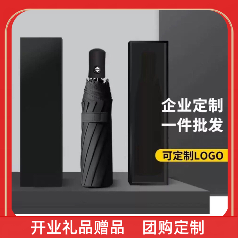 开业礼品赠品房地产售楼