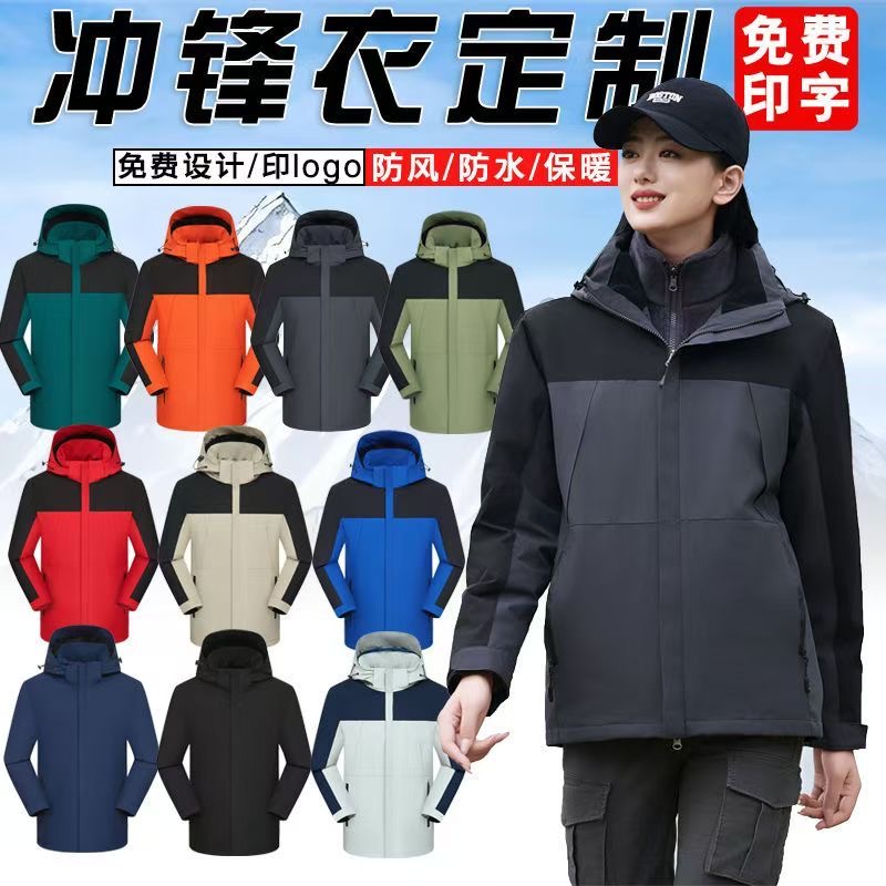移动冲锋衣工作服外套定制印logo订做可拆卸防寒宝马奔驰奥迪工服