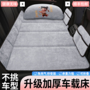 汽车后排睡垫车载床垫后座睡觉神器车内车上可折叠床车用旅行床