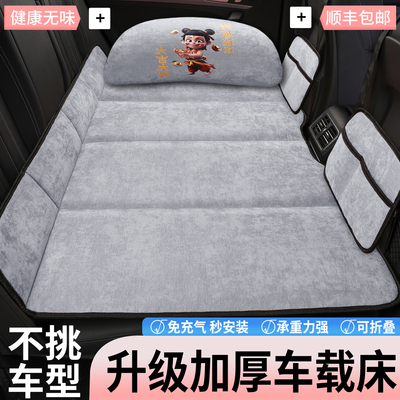 车载后排睡垫车上折叠床睡觉床垫