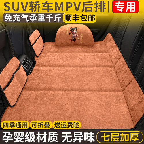 七层加厚承重千斤车载床免充气