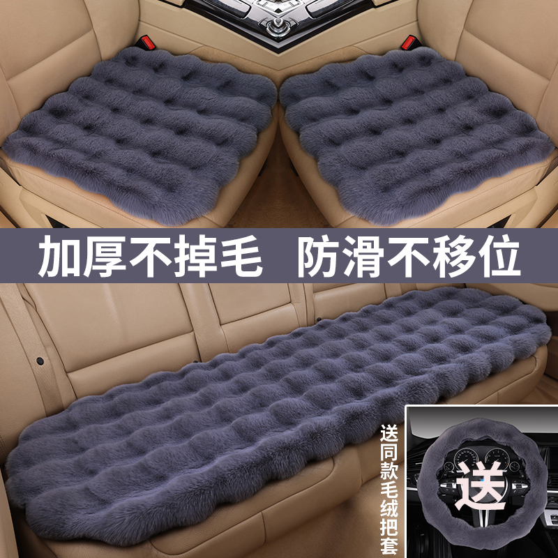 加厚汽车坐垫冬季毛绒冬天座垫三件套兔毛绒单片座套小车SUV通用