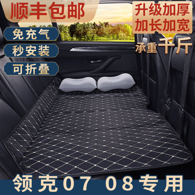领克07 08汽车后排折叠床车载床垫后座睡觉神器车上旅行床睡垫 - 实物图
