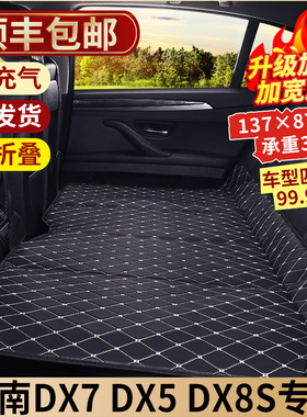 东南DX7 DX5 DX8S汽车后排睡垫后座填平垫车载折叠床床垫睡觉神器