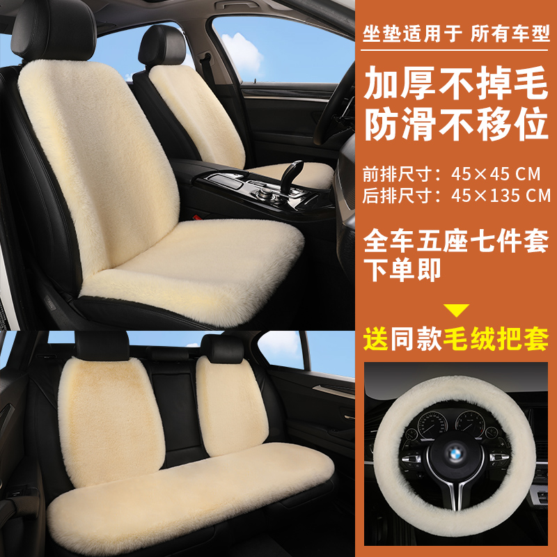 冬季毛绒汽车坐垫羊毛绒座垫通用冬天兔毛短毛绒单片座套小车SUV