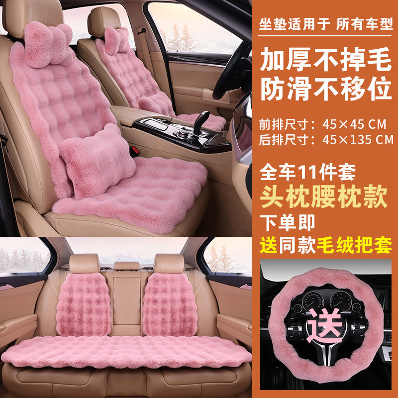 2025新款冬季汽车毛绒坐垫四季通用女士高级感座垫女生坐垫套座套