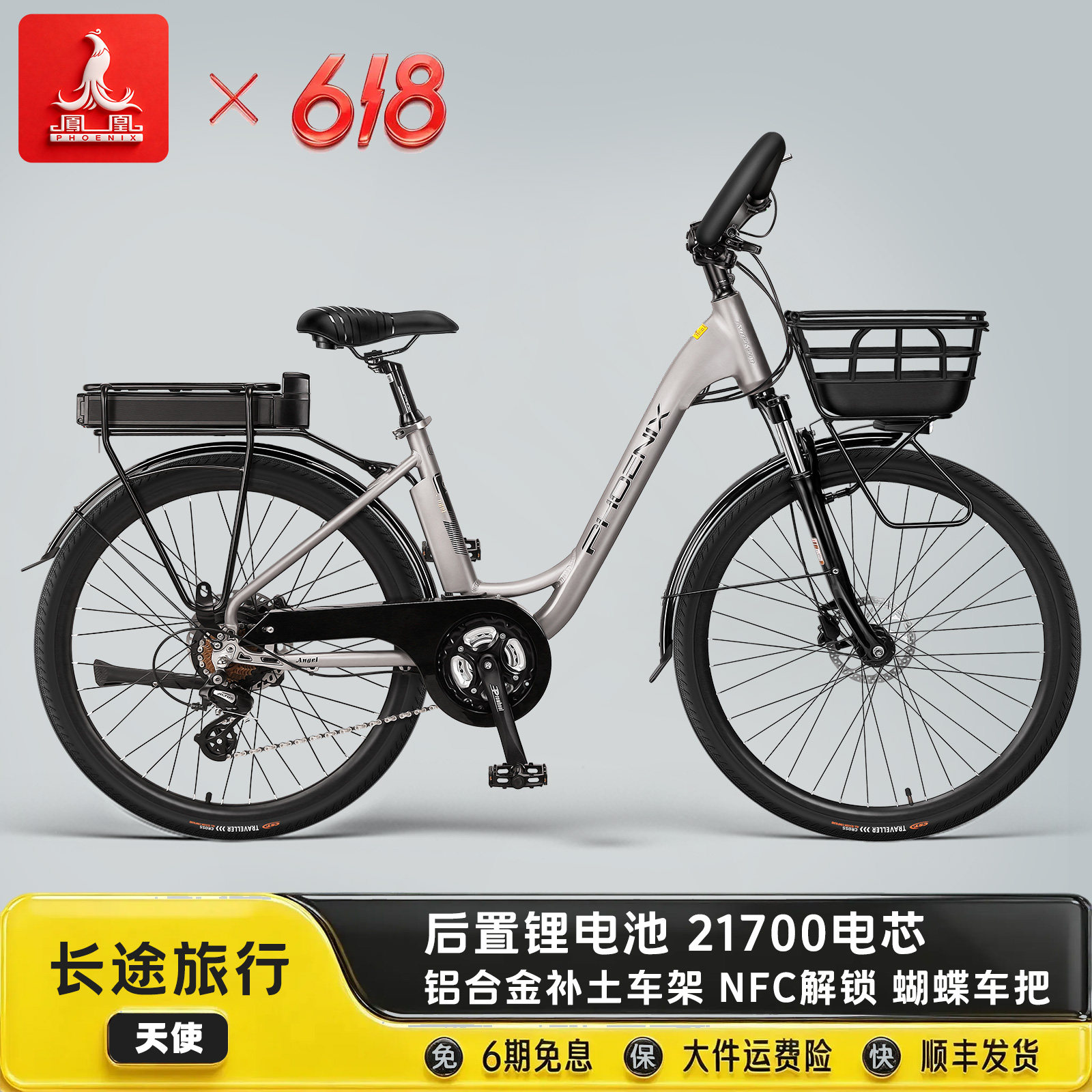 凤凰助力锂电变速轻便电动自行车