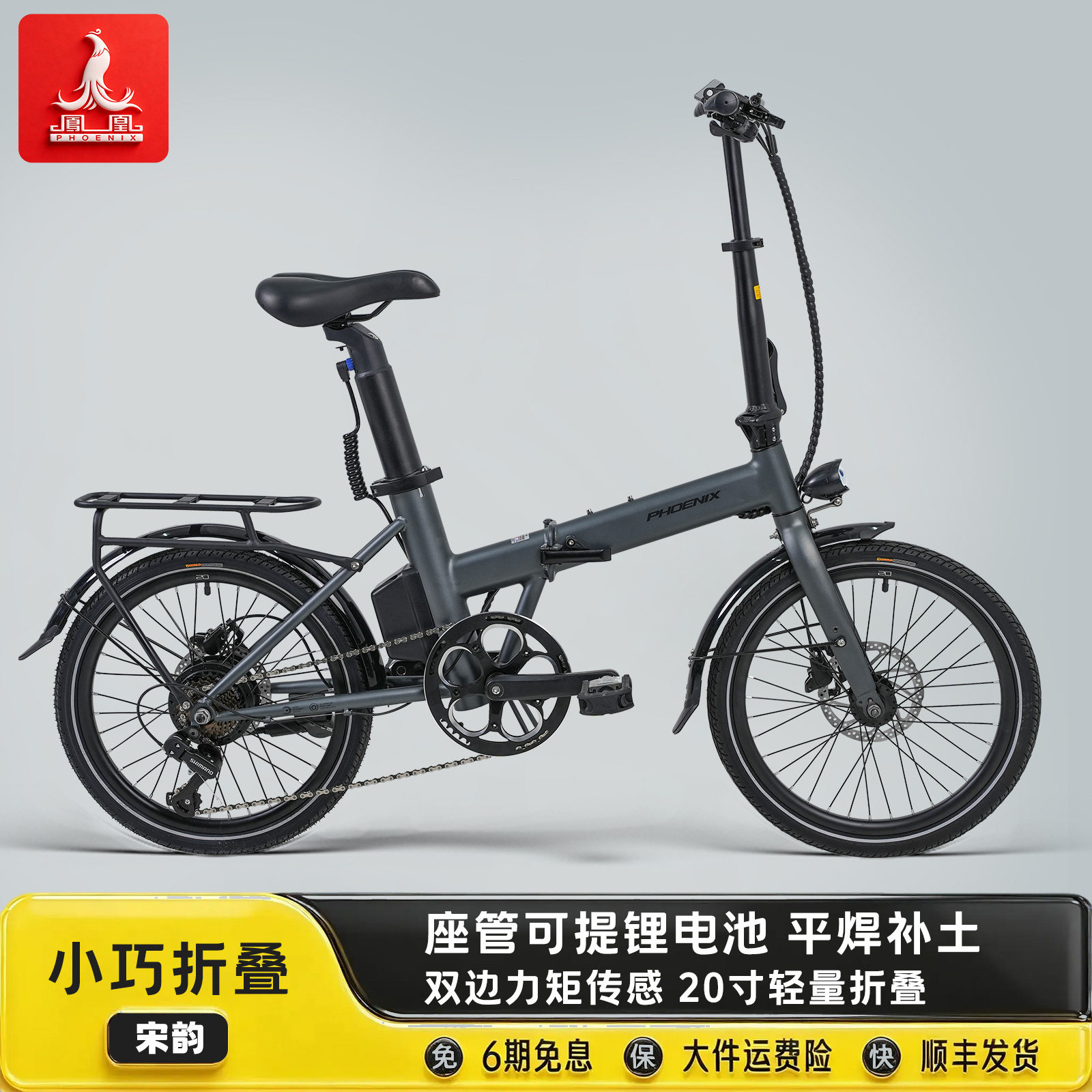 Phoenix/凤凰20寸可拆卸锂电代驾小型长续航助力折叠电动自行车