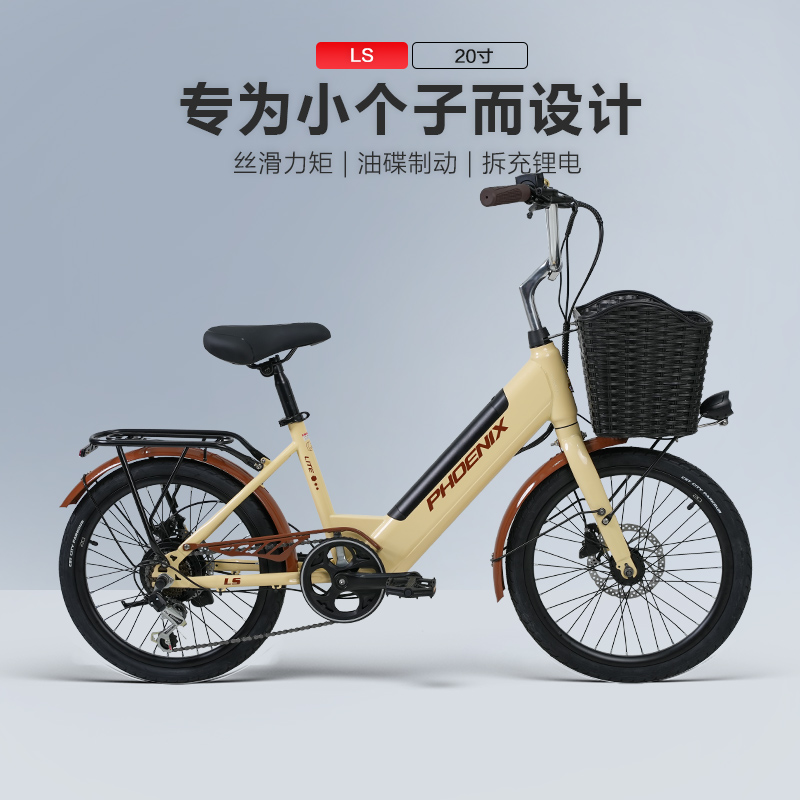 Phoenix/凤凰20寸可取锂电电动助力自行车油碟力矩电动车