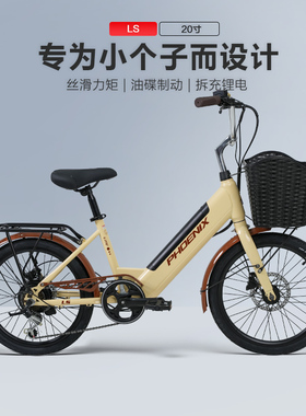 Phoenix/凤凰20寸可取锂电电动助力自行车油碟力矩电动车