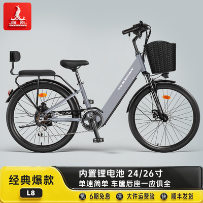 凤凰24/26寸锂电助力自行车