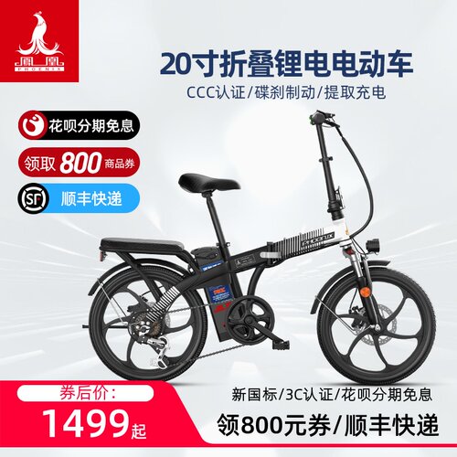 凤凰电动车折叠质量怎么样 凤凰电动车折叠口碑怎么样 小麦优选 凤凰电动车折叠质量怎么样 凤凰电动车折叠口碑怎么样 小麦优选