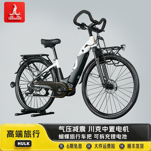 凤凰中置电机电助力自行车