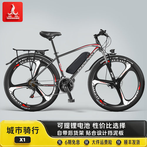 凤凰助力山地电动自行车