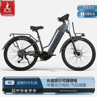 凤凰26寸可提锂电池电助力自行车铝合金旅行电动车力矩传感油碟刹