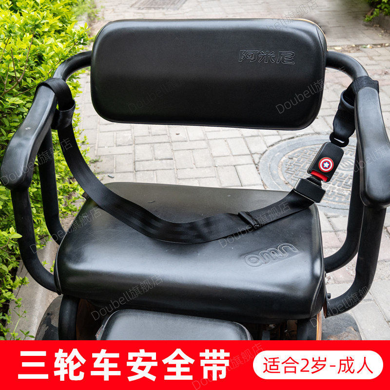 电动三轮车后座儿童安全带老人防摔轮椅安全绳电瓶机车固定绑带