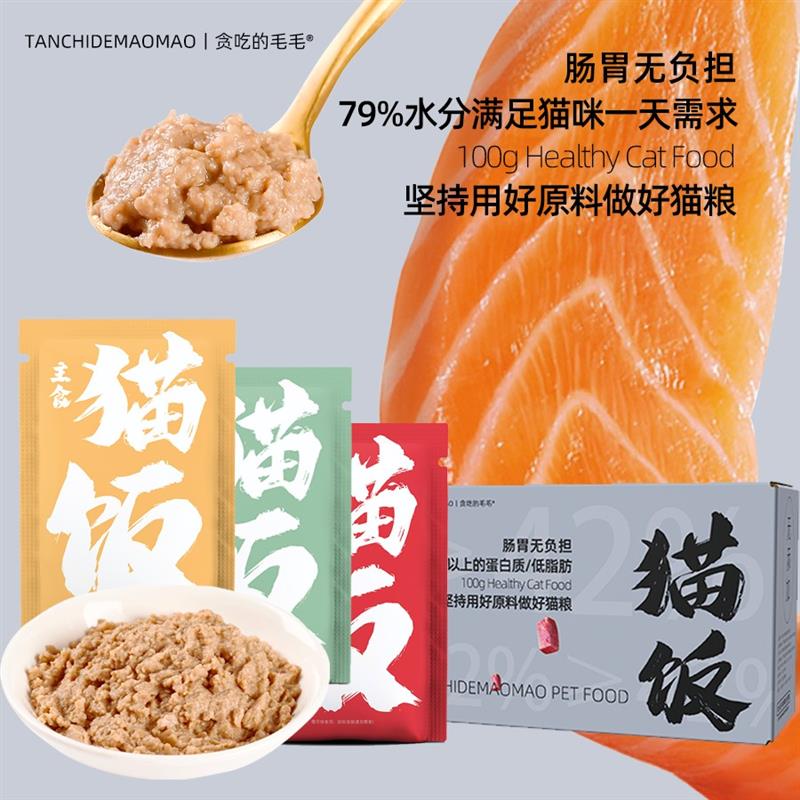 【贪吃的毛毛】主食猫饭超值月餐 45包装鸡肉湿粮生骨肉罐头猫粮