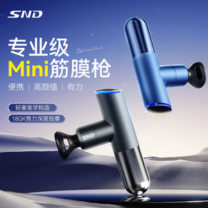 SND筋膜枪迷你肌肉放松按摩器mini便携式器械肌颈膜枪男女送礼物