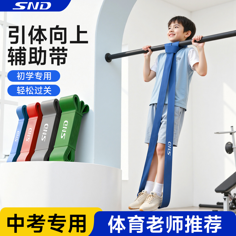 引体向上助力带拉力绳健身男士辅助训练器家用单杠中考弹力绳室内