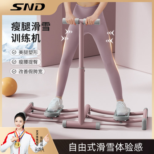 瘦腿健身瘦腿神器滑雪机