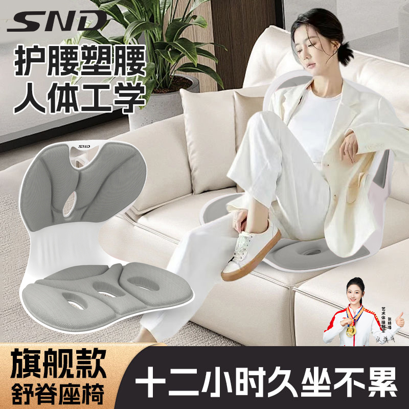 SND久坐护腰神器办公室人体挺腰器靠背腰部支撑坐垫挺腰器KW
