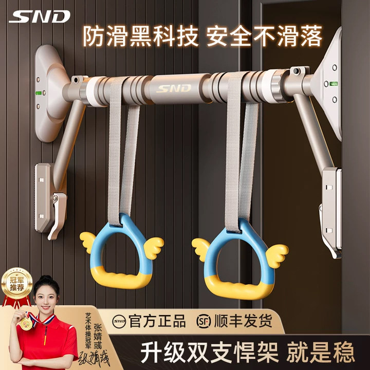 SND门上单杠家用室内引体向上器儿童吊环免打孔家庭健身器材单杆