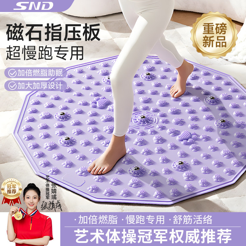 SND指压板液态硅胶实心超慢跑