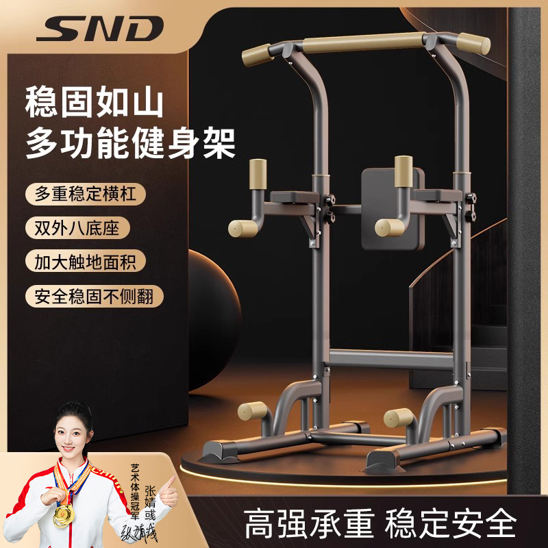 落地单杠引体向上SND健身健身