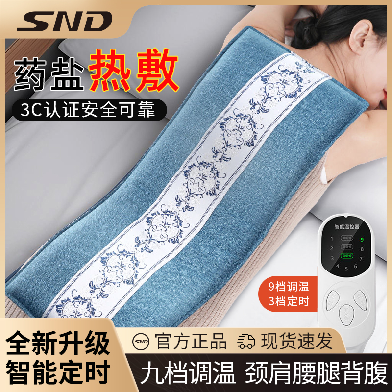 盐袋热敷包粗盐海盐艾灸理疗袋子肩颈腰部暖宫电加热颈椎牵引器