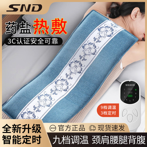 盐袋热敷包粗盐海盐艾灸理疗袋子肩颈腰部暖宫电加热颈椎牵引器