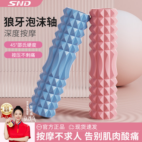 狼牙棒实心健身器材泡沫轴