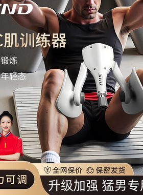 凯格尔训练器男瘦腿神器盆底肌PC肌锻炼夹腿器家用瘦小腿大腿内侧