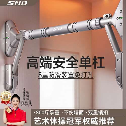 SND单杠门上家用儿童吊环免打孔引体向上器室内吊杆健身器材HX