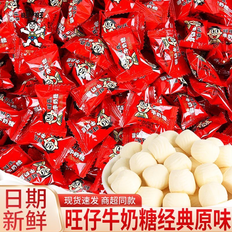 旺旺旺仔牛奶糖婚庆喜糖糖果儿童零食小吃软糖独立小包装散装实惠