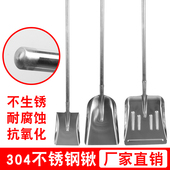 304不锈钢铁锹食堂炒菜铲子 方铲不锈钢大铲子加厚农用煤锹尖铁锹