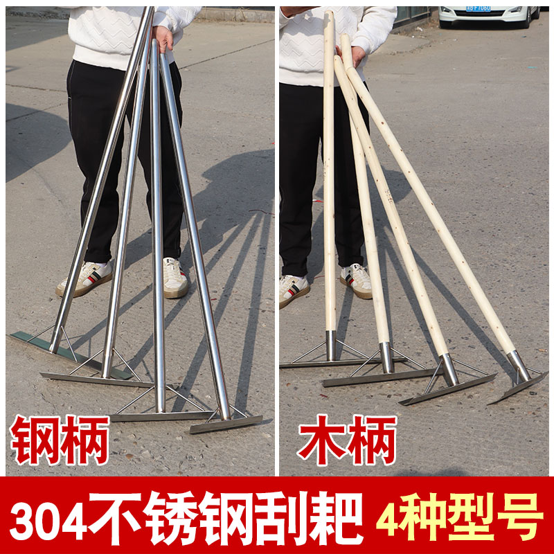 304加厚不锈钢刮耙刮板晾晒耙子