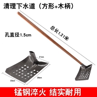 Очистите канализацию (квадратная+деревянная ручка)