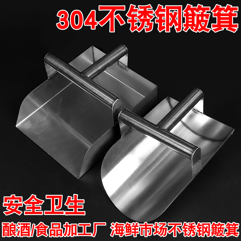 不锈钢簸箕撮子食品工具手持搓子