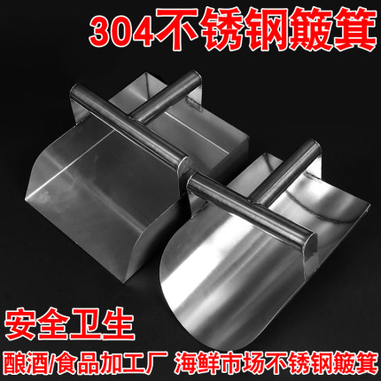 304不锈钢簸箕加厚 撮子酿酒食品加工手持搓子畚斗大号灰斗垃圾铲