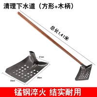 Квадратная ручка длиной 1,4 м для прочистки канализации.