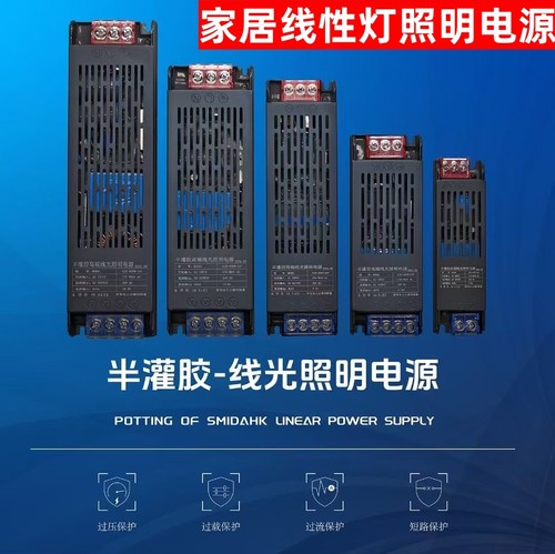 LED线性灯开关电源220V转24V12V400W灯箱广告灯条长条电源60W300W