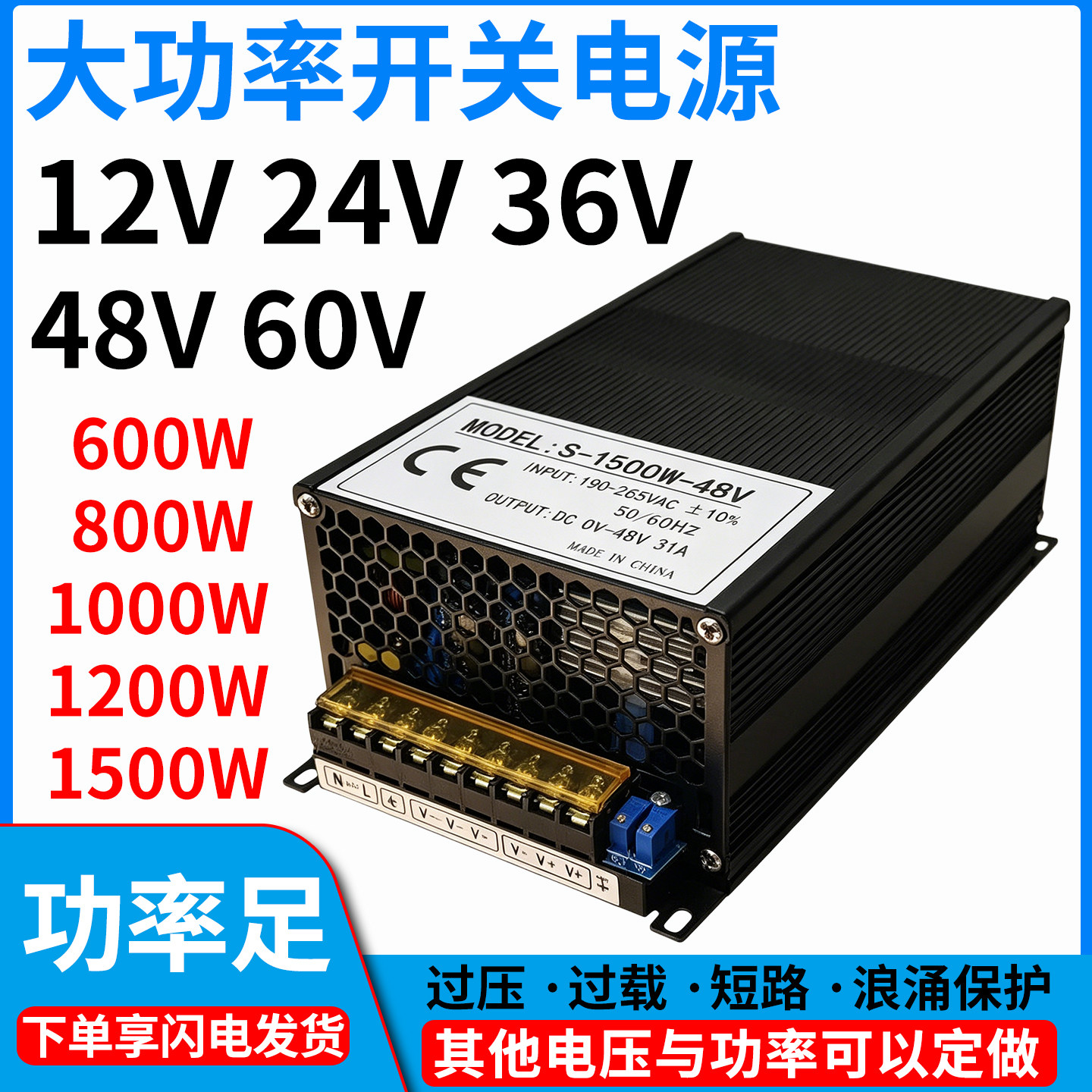 110V220V转12V24V36V48V开关电源1500W2000W驻车车载空调加油泵机