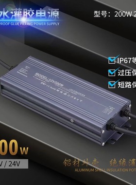 DC直流LED超薄防水电源变压器220V转12V24V60W80W100200W350W400W